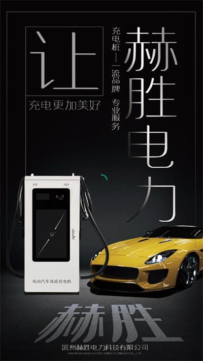 赫胜智充