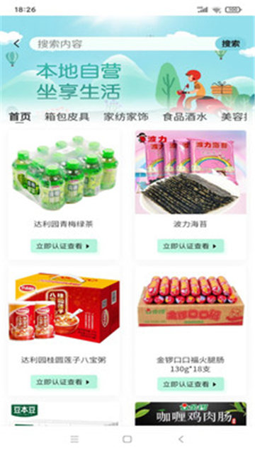 唐煦采购