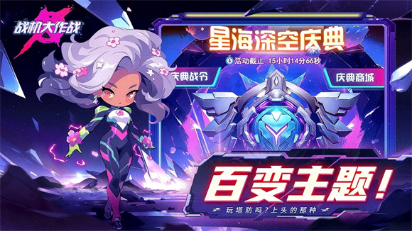 战机大作战2025