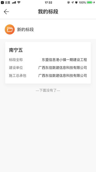 桂建通企业端