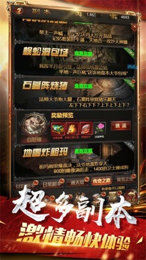 王者圣域至尊裁决