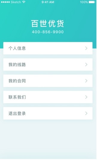 百世快运