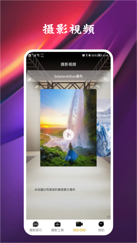 专业摄影师