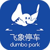 飞象停车 