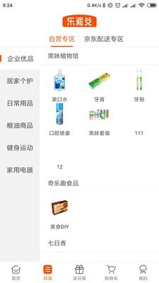 乐派兑
