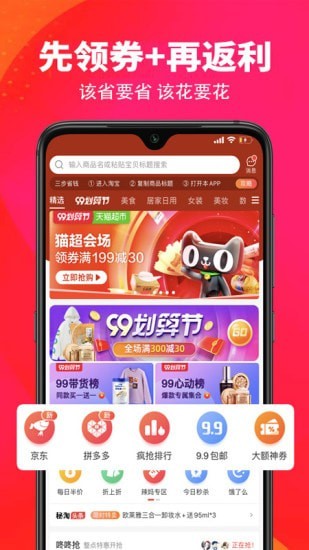 秘淘盒子
