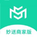 妙送商家端 