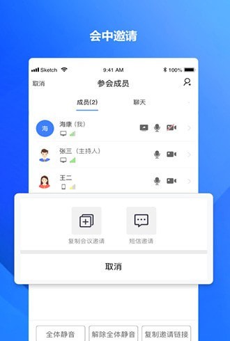 海康易会