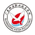 新安学院 