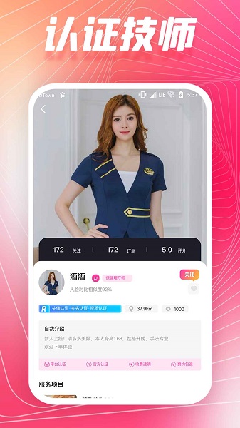 舞指按摩