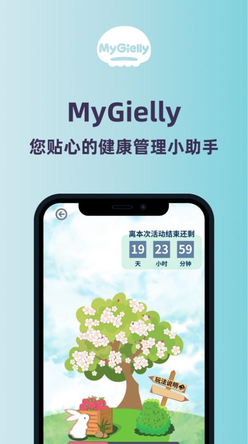 MyGielly