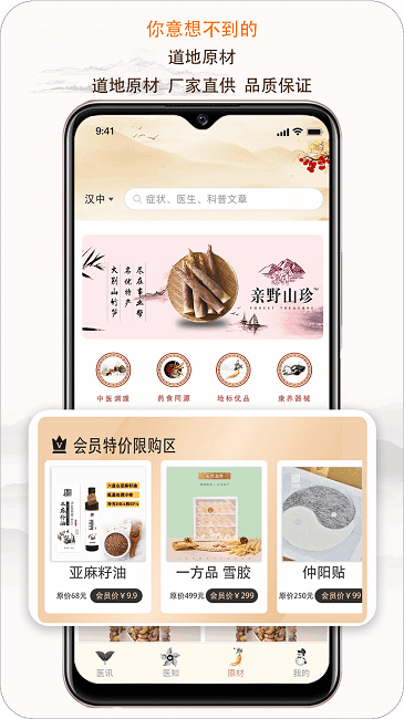 e德本草