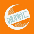 诚聘汇 