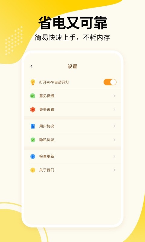 最强手电