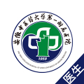 安徽省中医院医护 