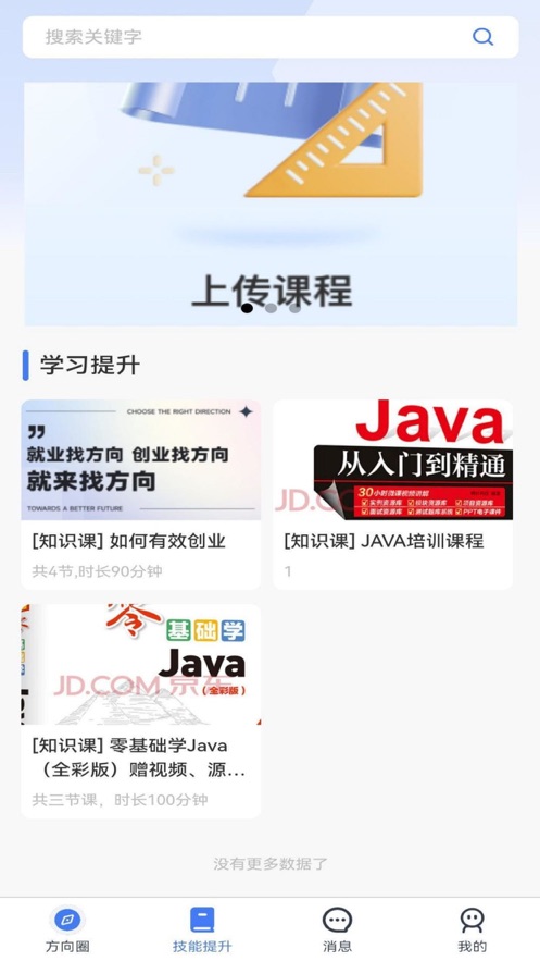 方向导师版