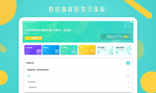 启航教育HD