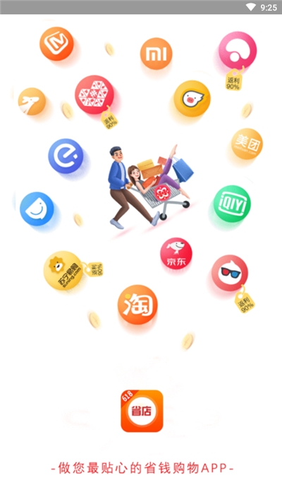 省店