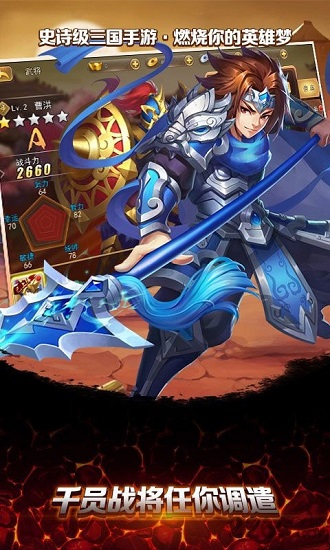 流浪三国