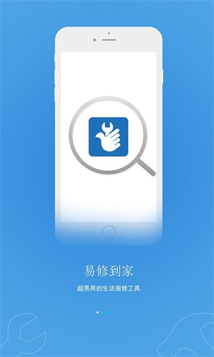 易修到家工程