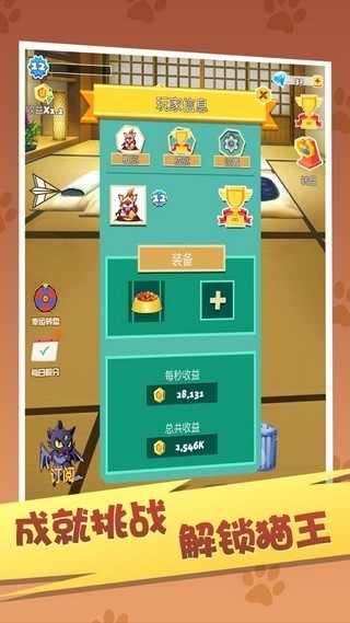天天招财猫