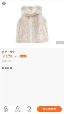 洁爱德洗衣