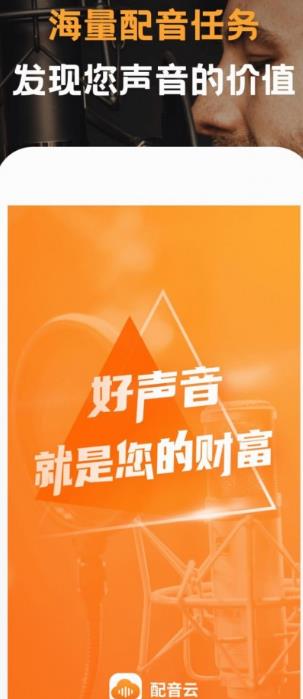 配音云