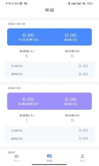 开鑫管家