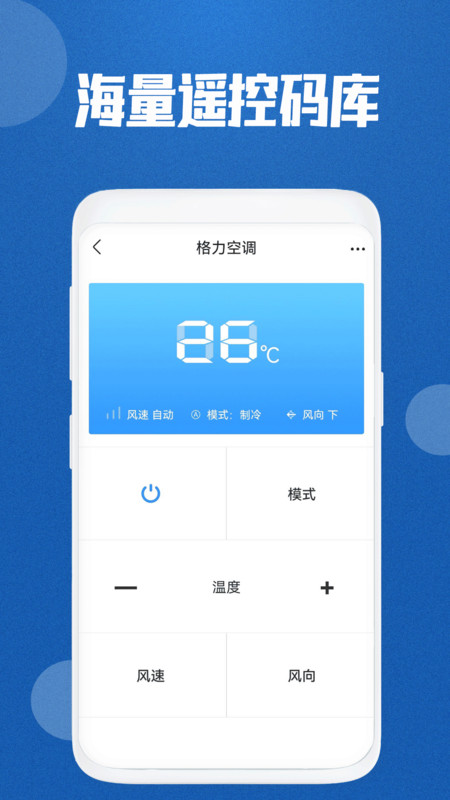 空调遥控器免费