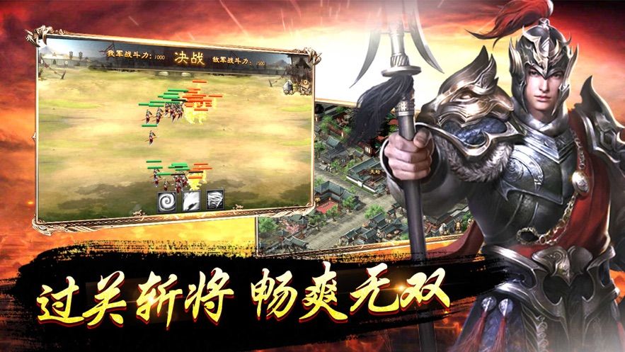 攻略三国