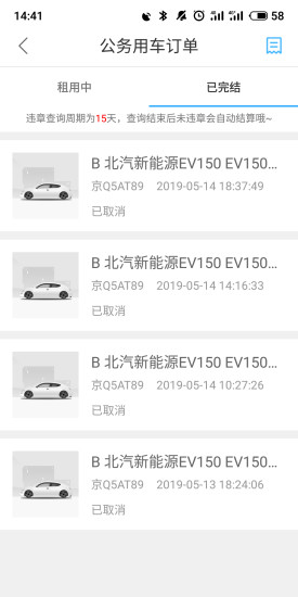 壹出行调度端