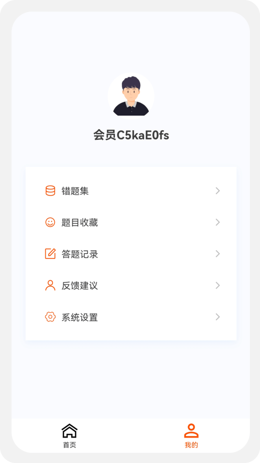 土木工程师原题库