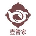 壶管家 