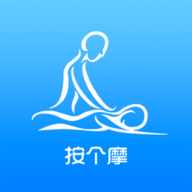 按个摩技师端 