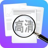 高清放大镜 