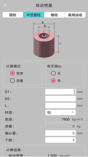 工控计算器