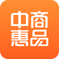 中商惠品 