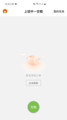 银歌物流