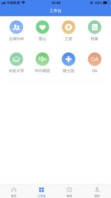 米粒通