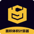 博玖面积体积计算器 