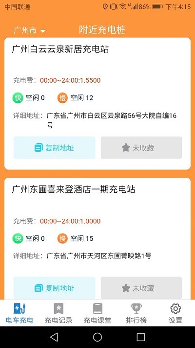 爱得深智能充电宝