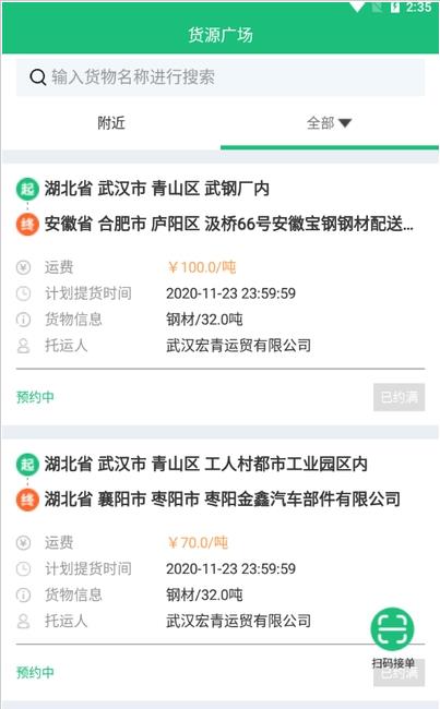 送达四海