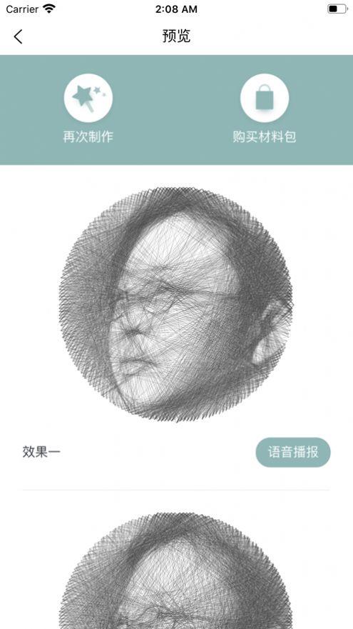 绕线画生成器