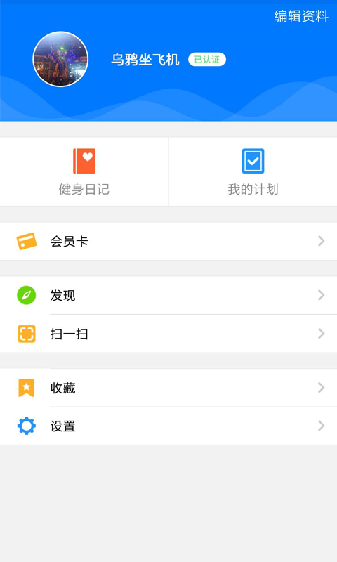 陕西智慧健身