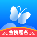 蝶变志愿高考填报 