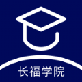 长福学院 