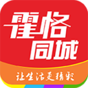 霍恪同城 