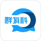 群有料 