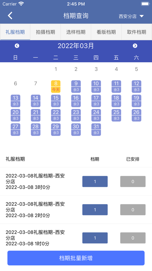 克洛伊旅拍