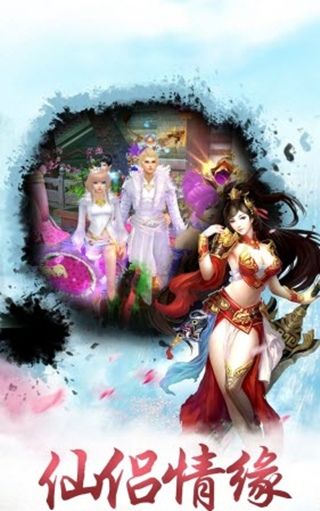 仙魔飞仙